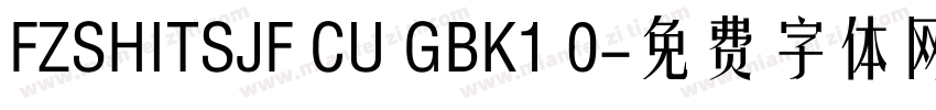 FZSHITSJF CU GBK1 0字体转换